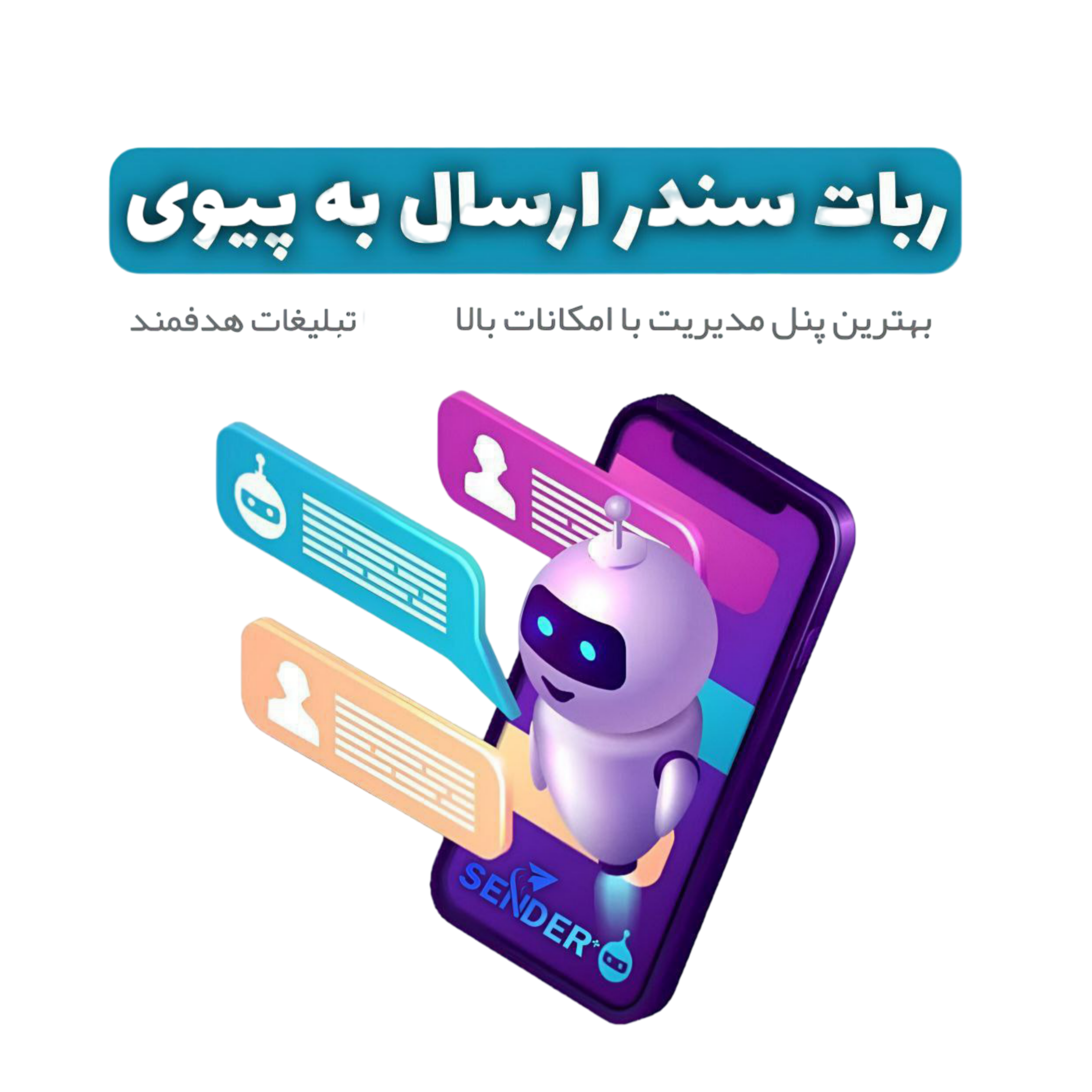 SENDER Bot Logo